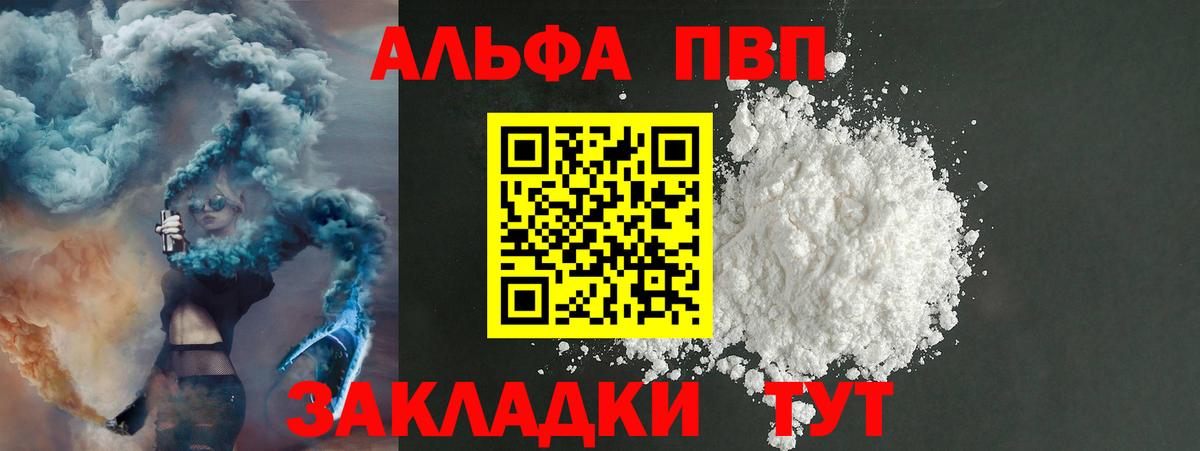 даркнет сайт  APVP VHQ  Alpha PVP Соль  A PVP крисы CK  Вход с VPN  Муравленко 