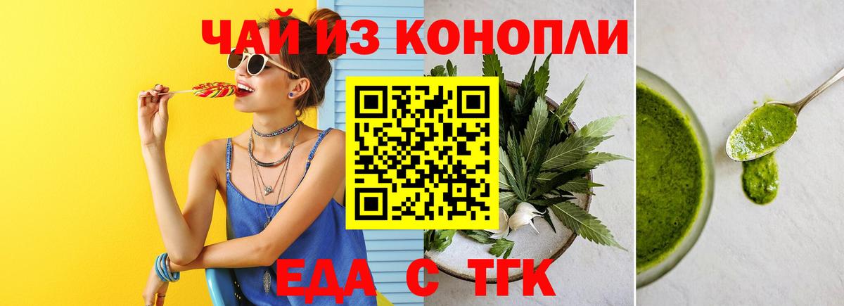 Муравленко  Печенье с ТГК конопля  Вход с VPN 