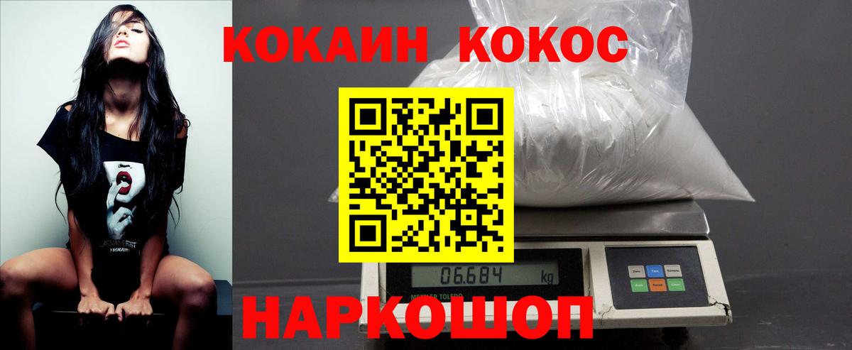 Муравленко  COCAIN 99%  Cocaine Эквадор  наркота  Вход с VPN 