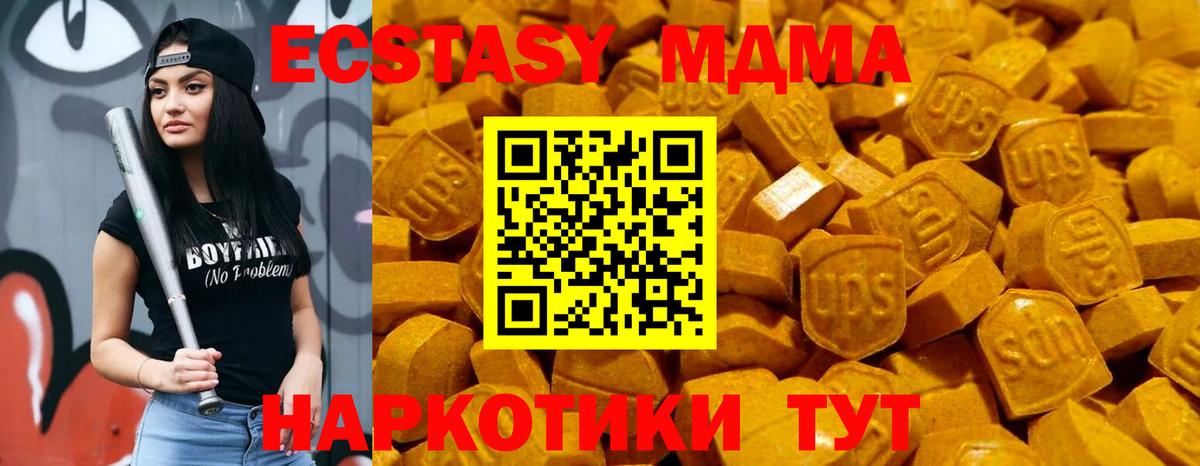 ЭКСТАЗИ DUBAI Муравленко