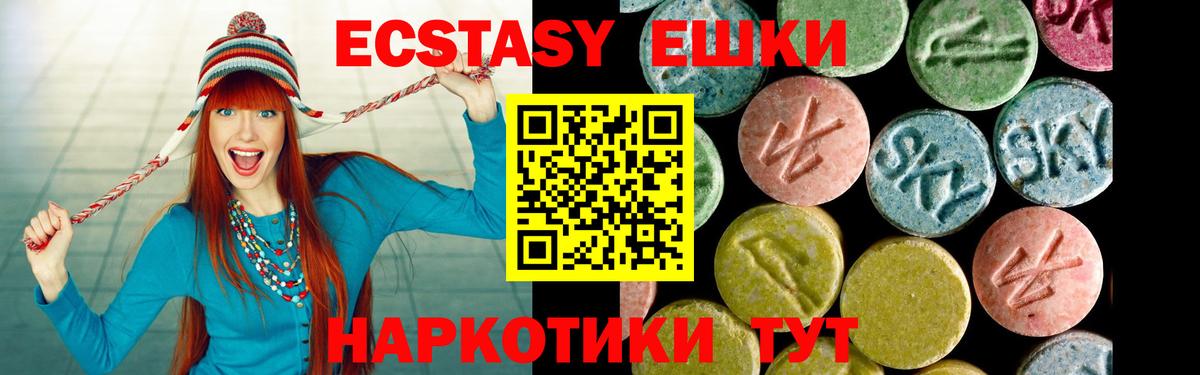 наркошоп  Вход с VPN  Муравленко  Ecstasy louis Vuitton  ЭКСТАЗИ 