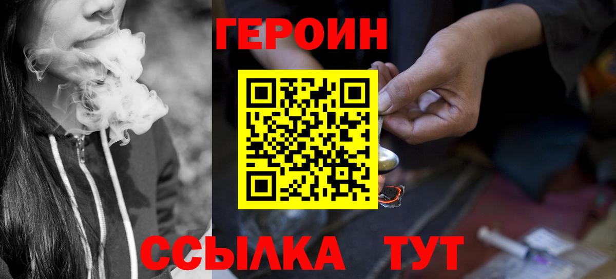 ГЕРОИН VHQ  Героин  Муравленко  Вход с VPN 