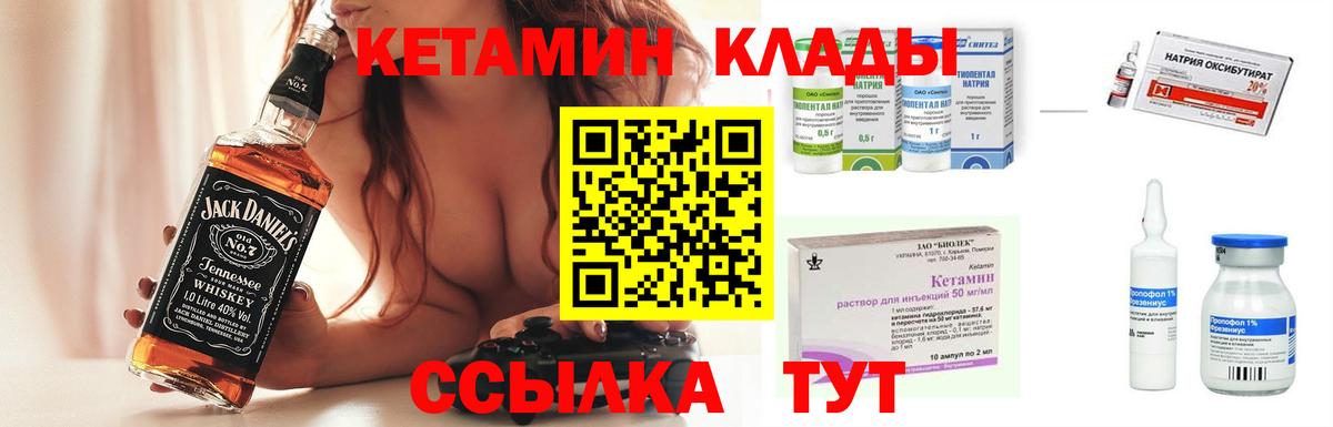 КЕТАМИН VHQ  КЕТАМИН ketamine  Муравленко  Вход с VPN 