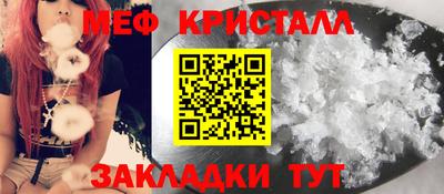 мефедрон Бугуруслан