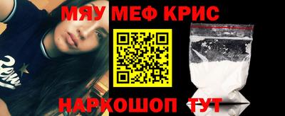 мефедрон Бугуруслан