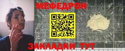 мефедрон Бугуруслан