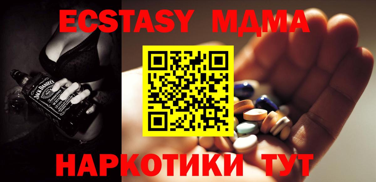 МДМА VHQ Муравленко
