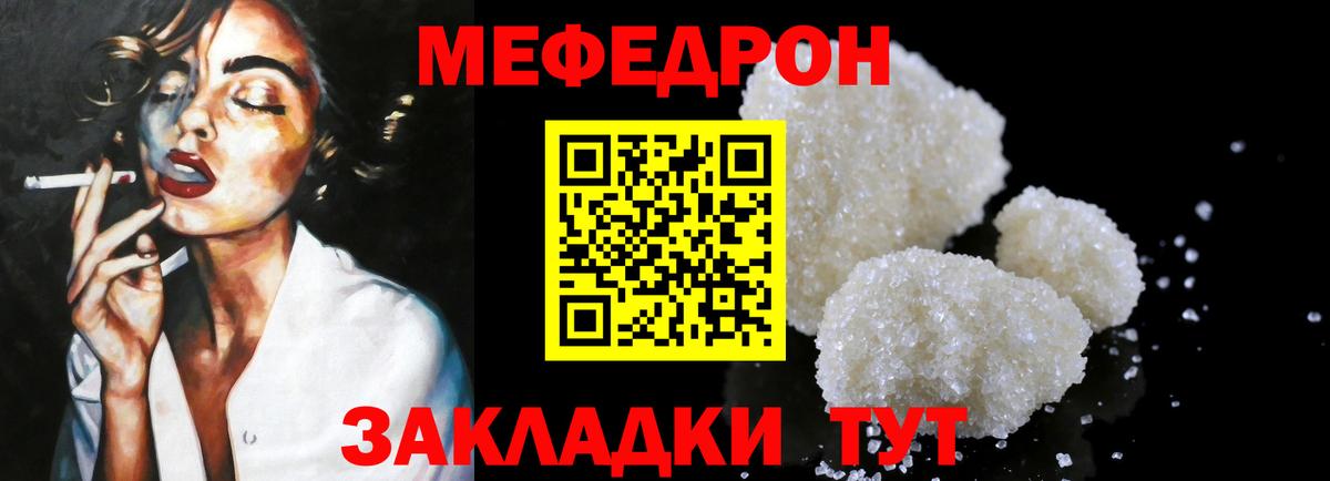 Меф мука Муравленко