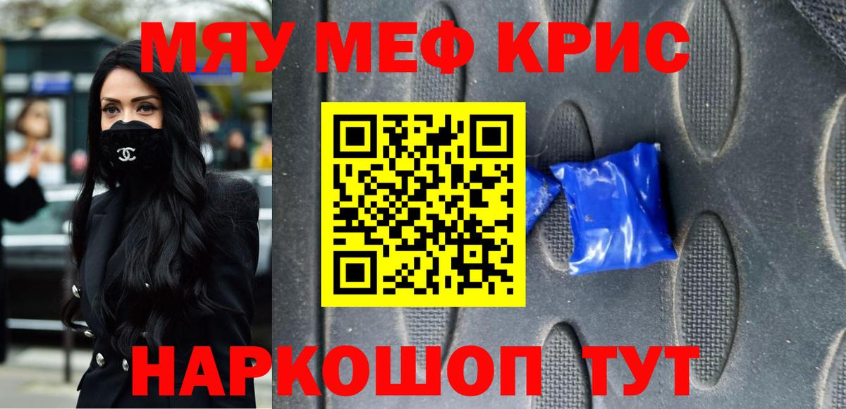 Мефедрон  Вход с VPN  Муравленко  Мефедрон кристаллы  Мефедрон 