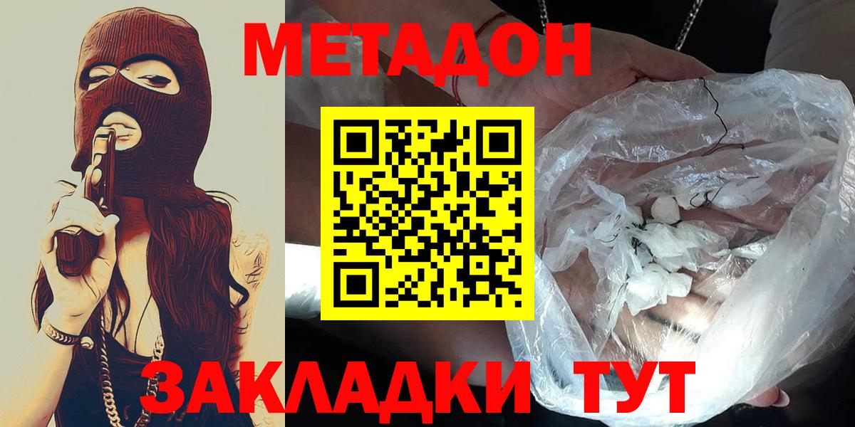 Муравленко  МЕТАДОН кристалл  Вход с VPN 