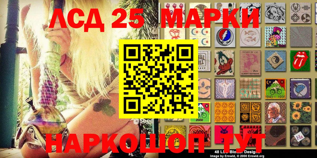 Марки 25I-NBOMe  Марки NBOMe 1500мкг  Вход с VPN  Муравленко 