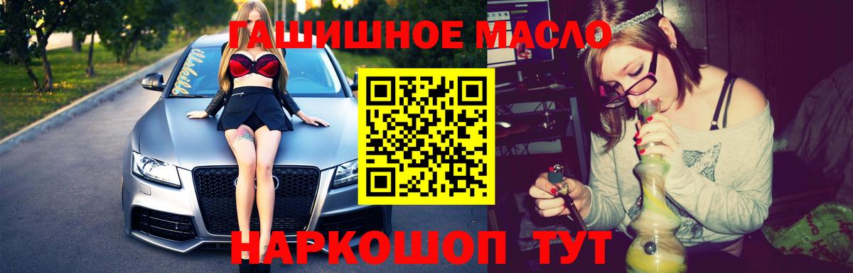 Дистиллят ТГК THC oil  Вход с VPN  Муравленко  наркотики  ТГК жижа 