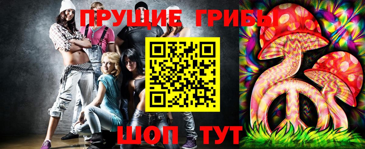 Муравленко  Галлюциногенные грибы Magic Shrooms  Вход с VPN 